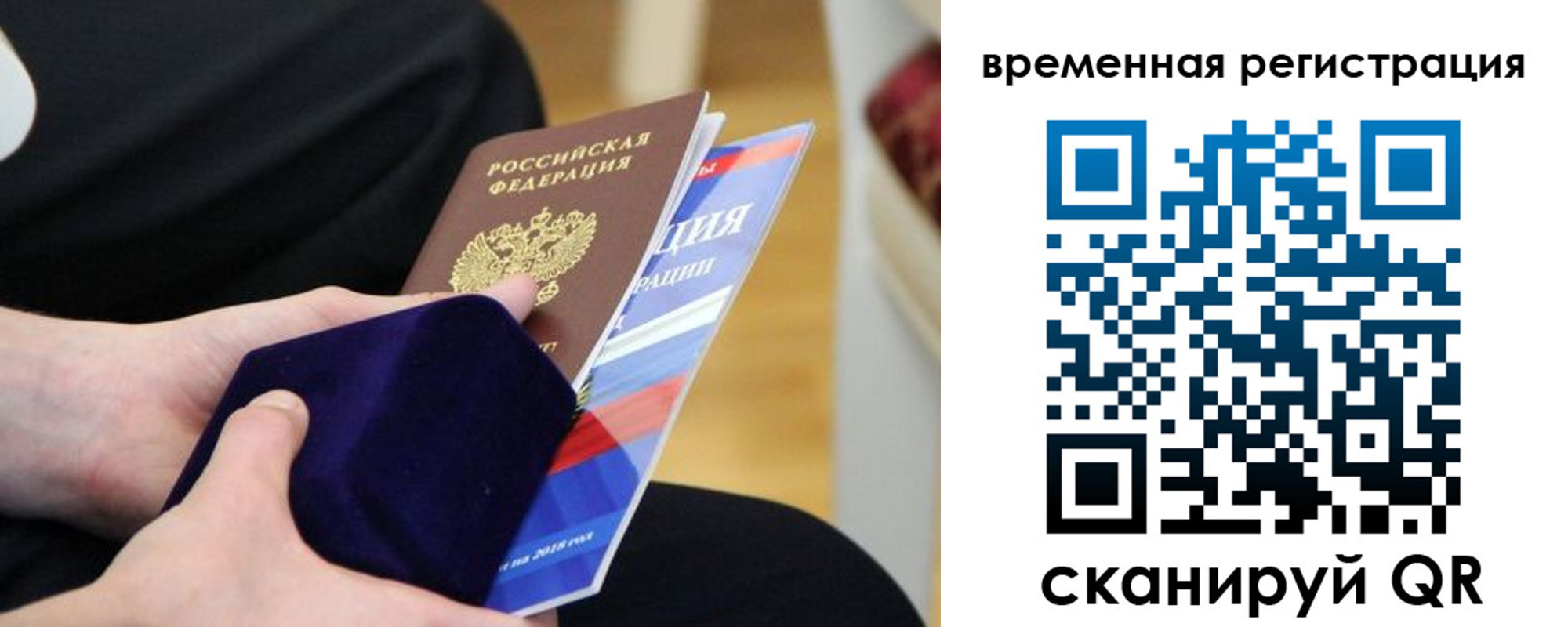 прописка для военкомата в Чайковском