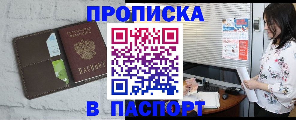 временная регистрация для всех в Чайковском